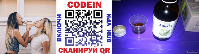 Кодеин напиток Lean (лин)  Петров Вал 